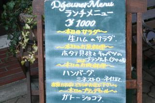 レストラン岡本メニュー
